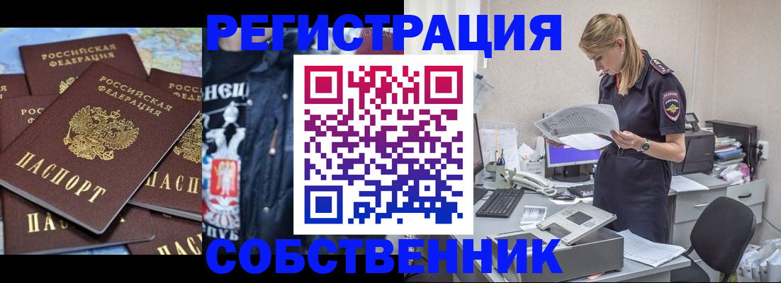 временная регистрация в Петушках