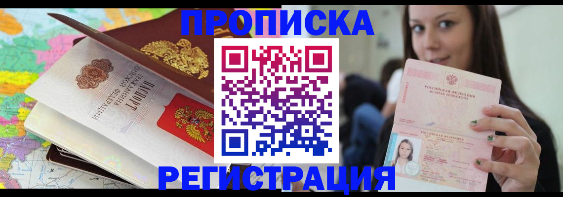 прописка ребенка в Петушках