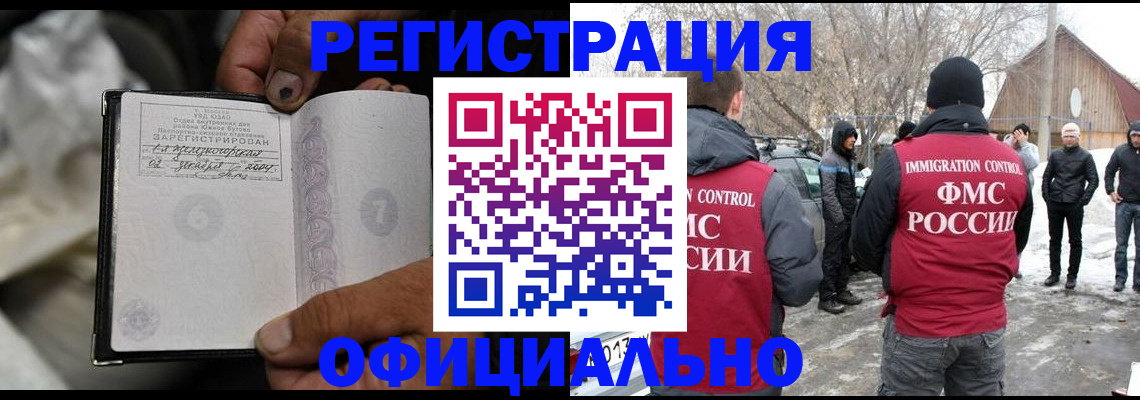 прописка для кредита в Петушках