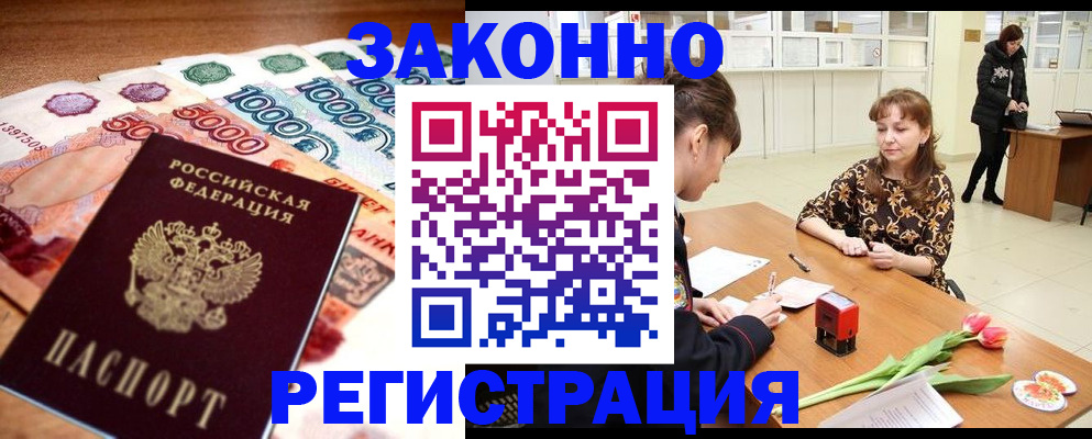 прописка в квартире в Петушках